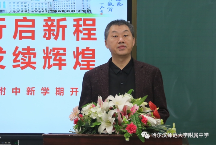 2023年哈师大附中开学式